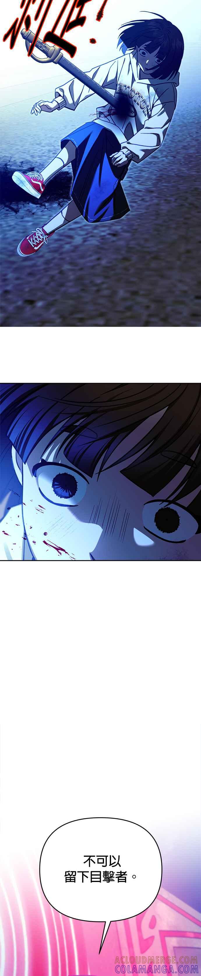 《以恶魔之名呼唤我》第2部 第44话 静止的世界 第34页