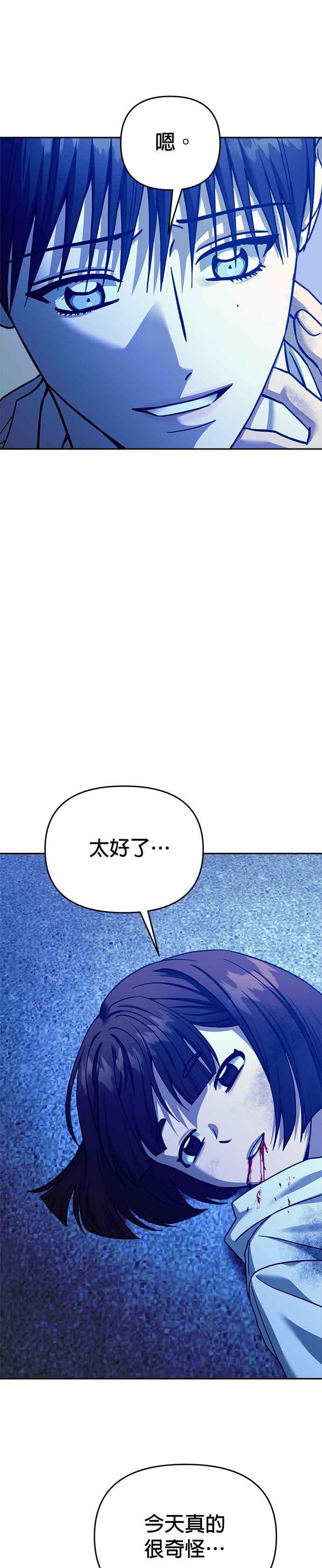 《以恶魔之名呼唤我》第2部 第44话 静止的世界 第38页