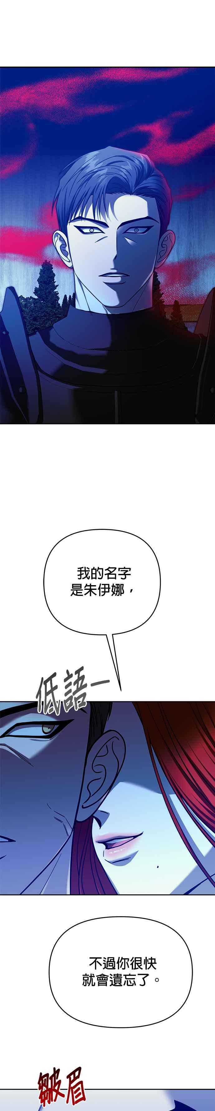 《以恶魔之名呼唤我》第2部 第44话 静止的世界 第17页