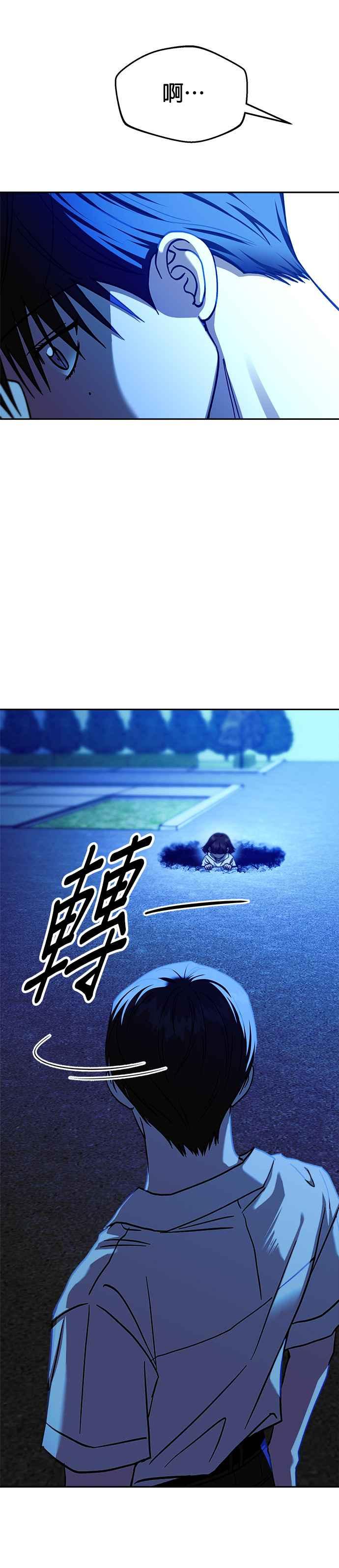 《以恶魔之名呼唤我》第2部 第44话 静止的世界 第29页