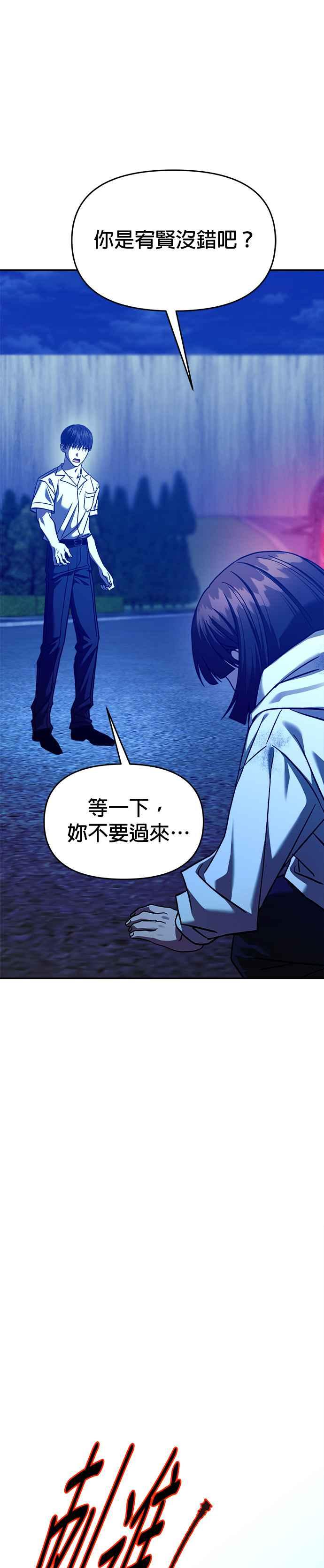 《以恶魔之名呼唤我》第2部 第44话 静止的世界 第33页