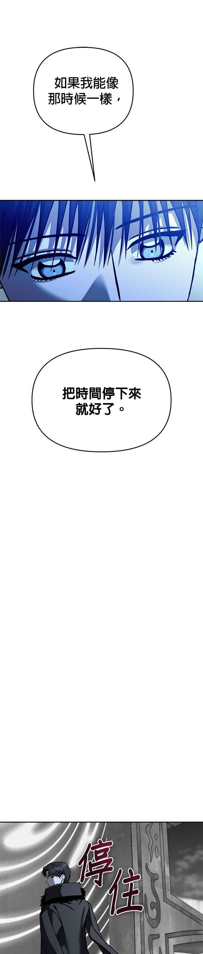 《以恶魔之名呼唤我》第2部 第44话 静止的世界 第48页