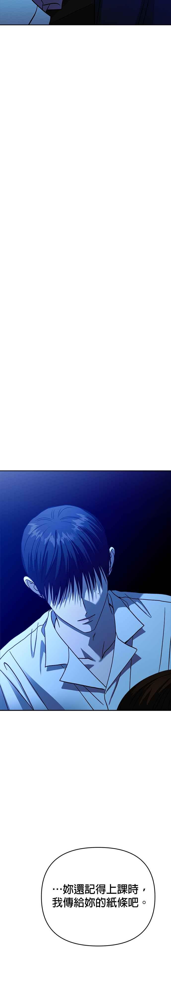《以恶魔之名呼唤我》第2部 第44话 静止的世界 第47页