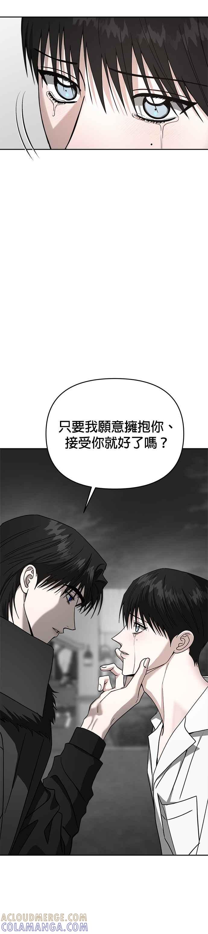 《以恶魔之名呼唤我》第2部 第45话 新种族 第46页