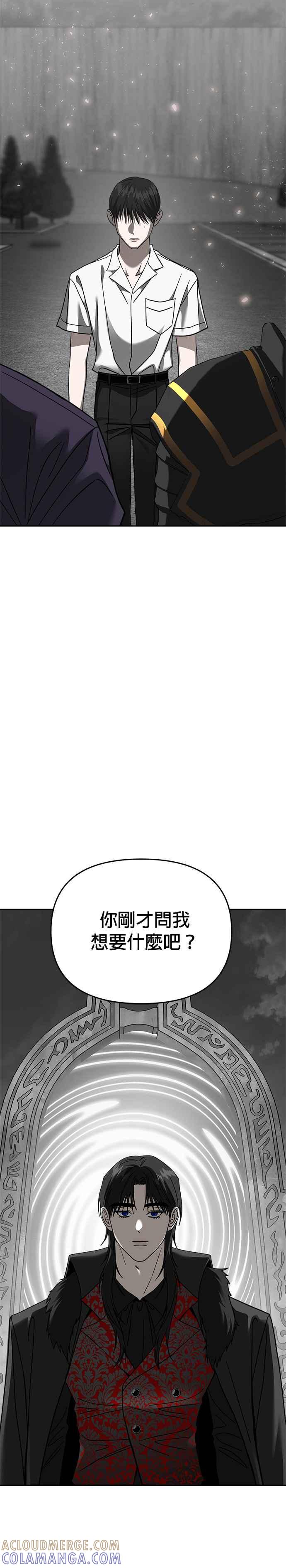 《以恶魔之名呼唤我》第2部 第45话 新种族 第19页