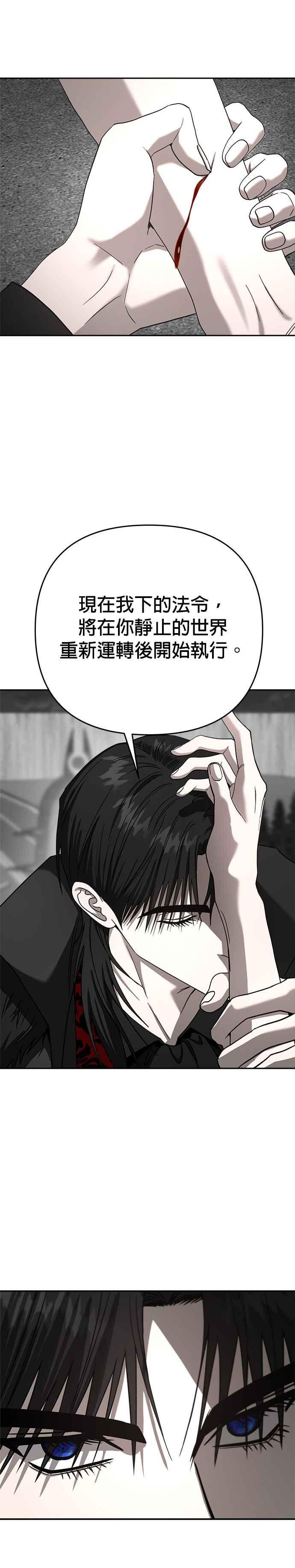 《以恶魔之名呼唤我》第2部 第45话 新种族 第50页