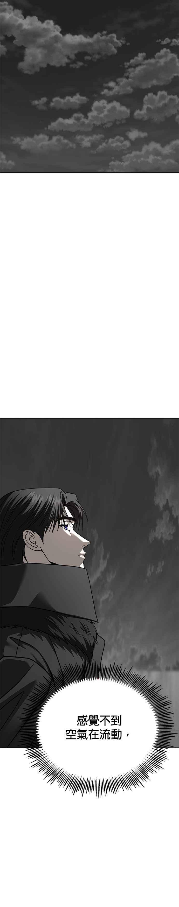 《以恶魔之名呼唤我》第2部 第45话 新种族 第9页