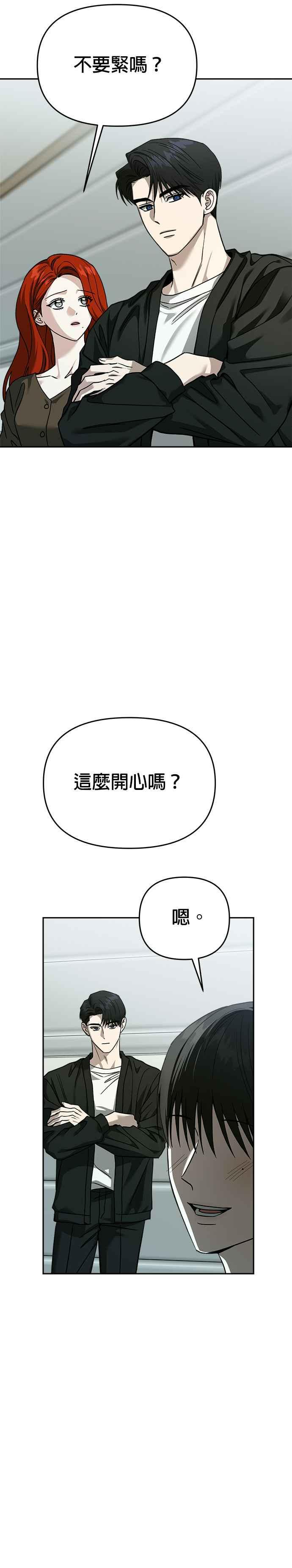 《以恶魔之名呼唤我》第2部 第46话 道别 第41页