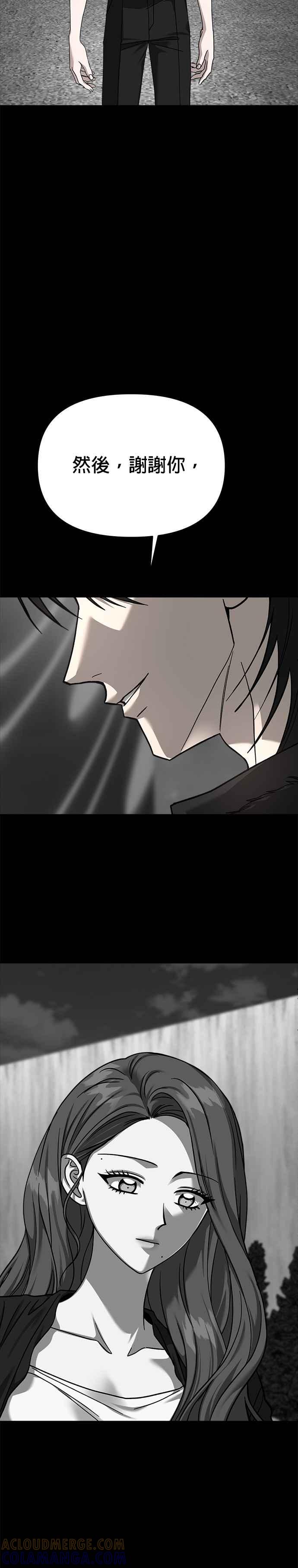 《以恶魔之名呼唤我》第2部 第46话 道别 第34页