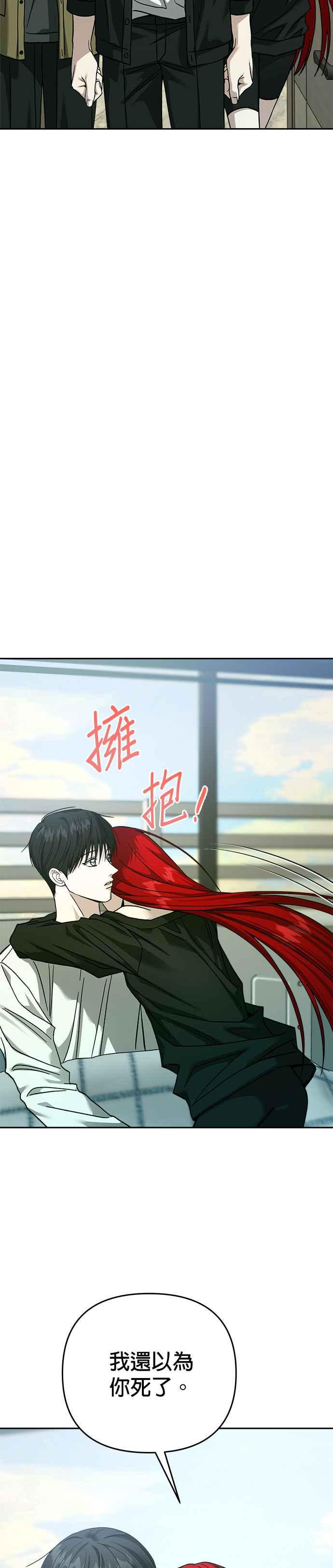《以恶魔之名呼唤我》第2部 第46话 道别 第23页