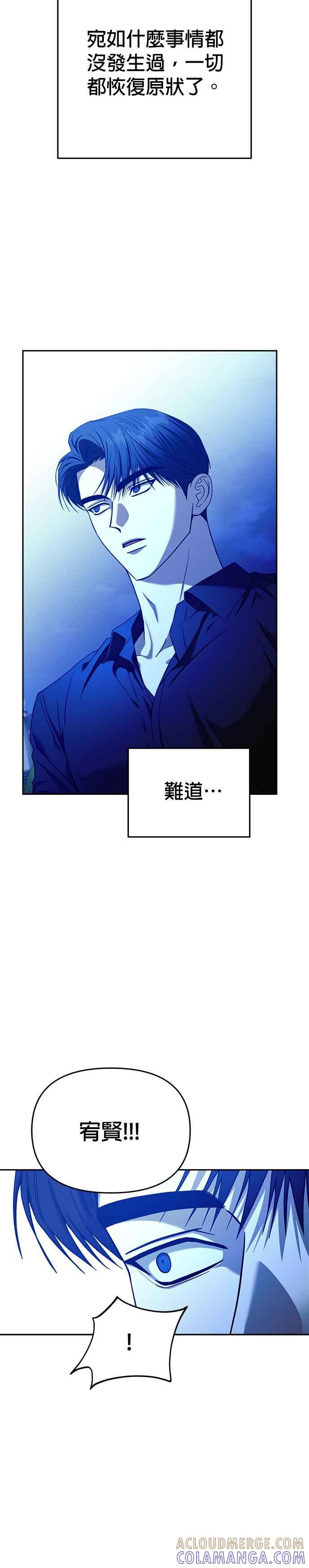 《以恶魔之名呼唤我》第2部 第46话 道别 第4页