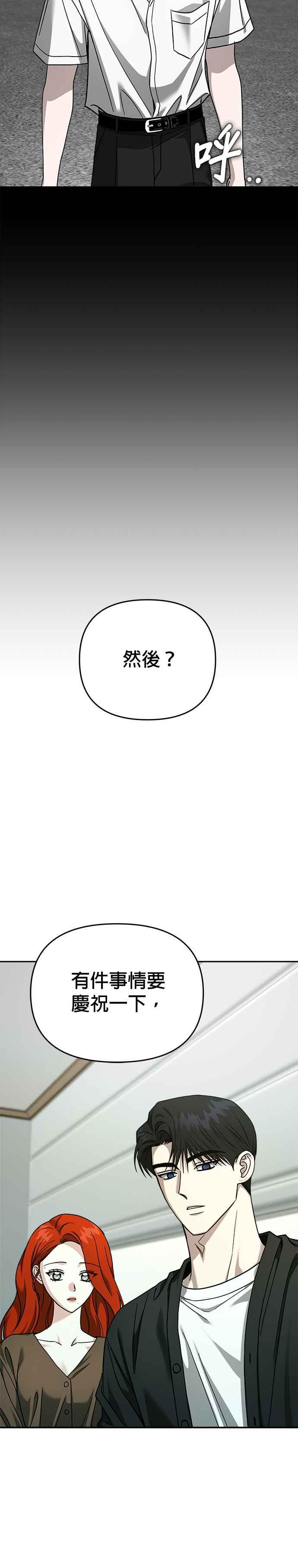 《以恶魔之名呼唤我》第2部 第46话 道别 第36页