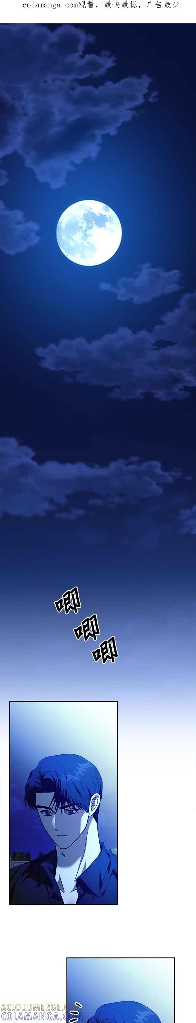 《以恶魔之名呼唤我》第2部 第46话 道别 第1页