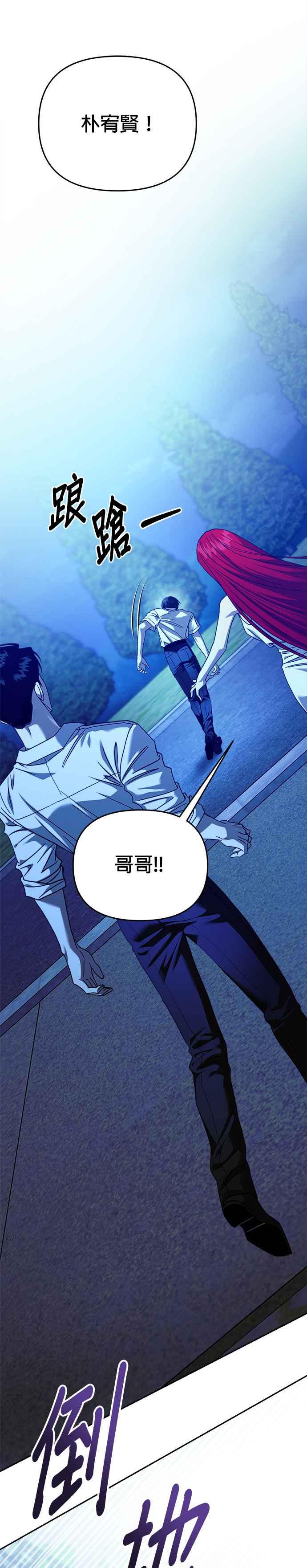 《以恶魔之名呼唤我》第2部 第46话 道别 第5页