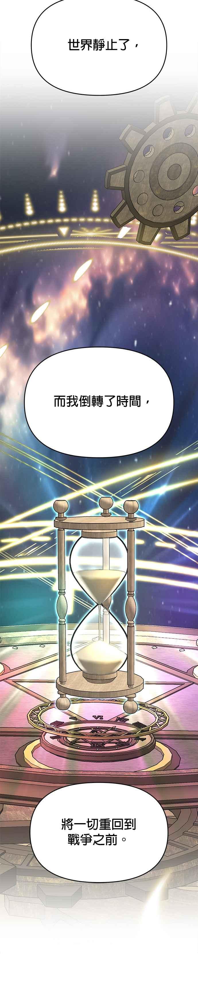 《以恶魔之名呼唤我》第2部 第46话 道别 第32页