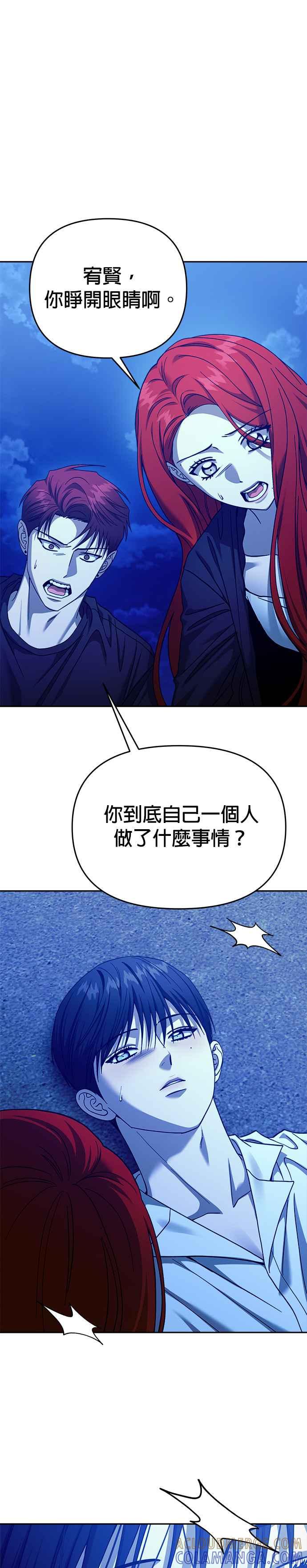 《以恶魔之名呼唤我》第2部 第46话 道别 第7页