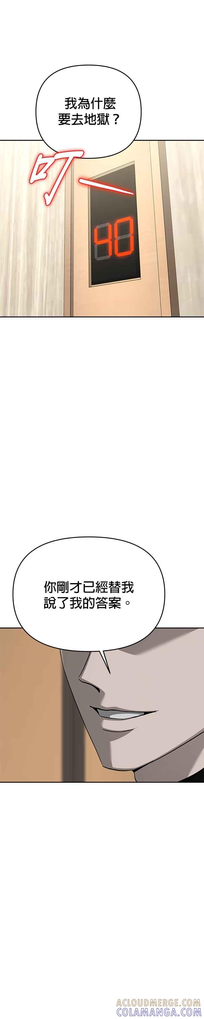 《以恶魔之名呼唤我》第2部 第47话 约会 第11页