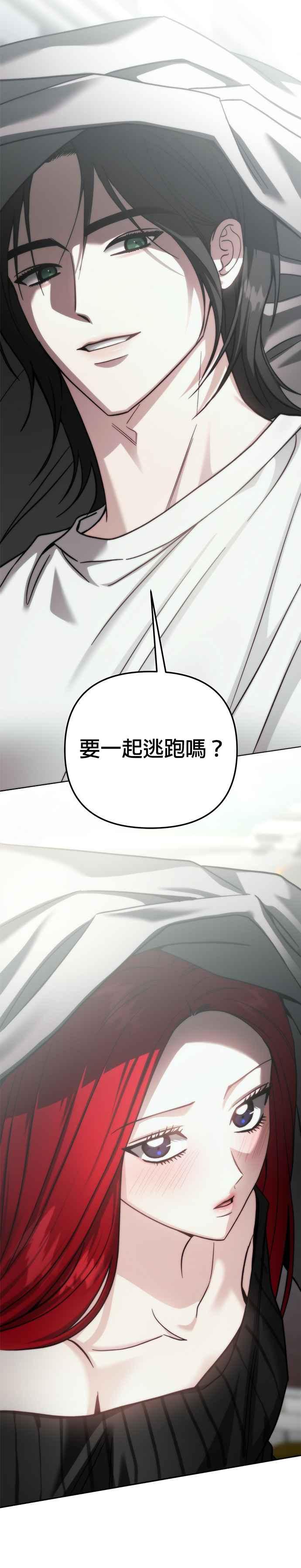 《以恶魔之名呼唤我》第2部 第47话 约会 第40页