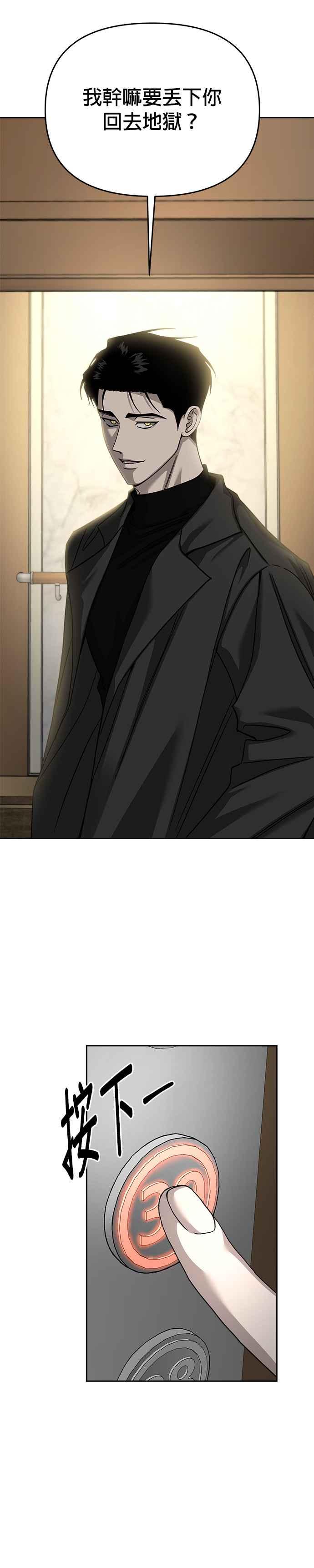 《以恶魔之名呼唤我》第2部 第47话 约会 第12页