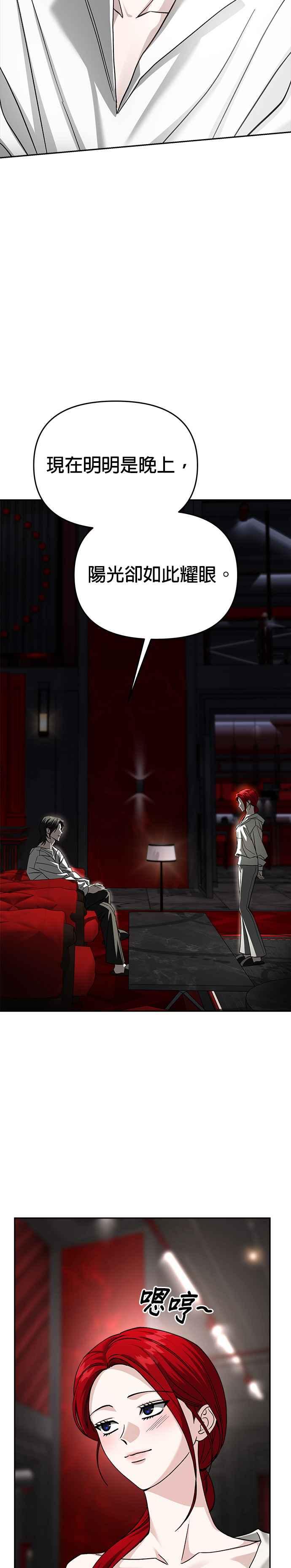 《以恶魔之名呼唤我》第2部 第47话 约会 第18页