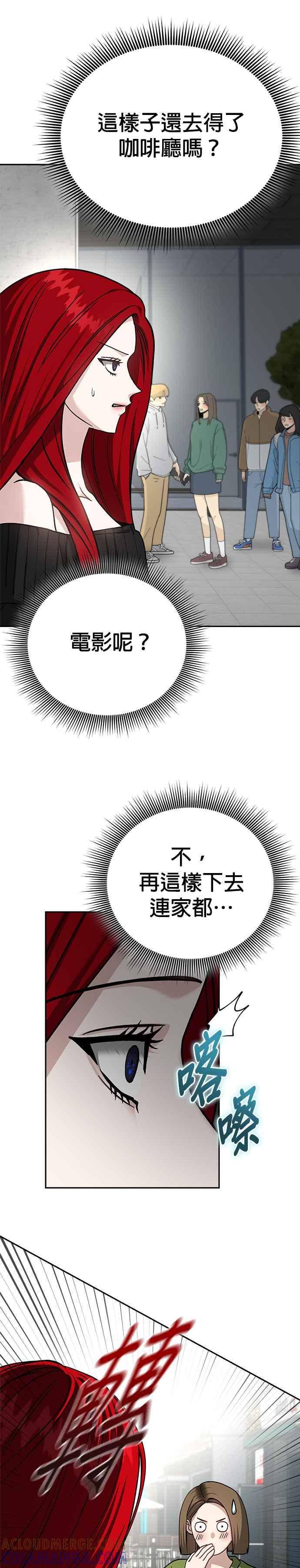 《以恶魔之名呼唤我》第2部 第47话 约会 第37页