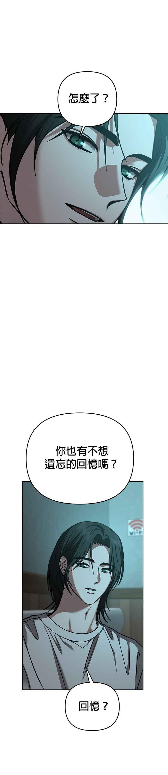 《以恶魔之名呼唤我》第2部 第48话 外出 第8页