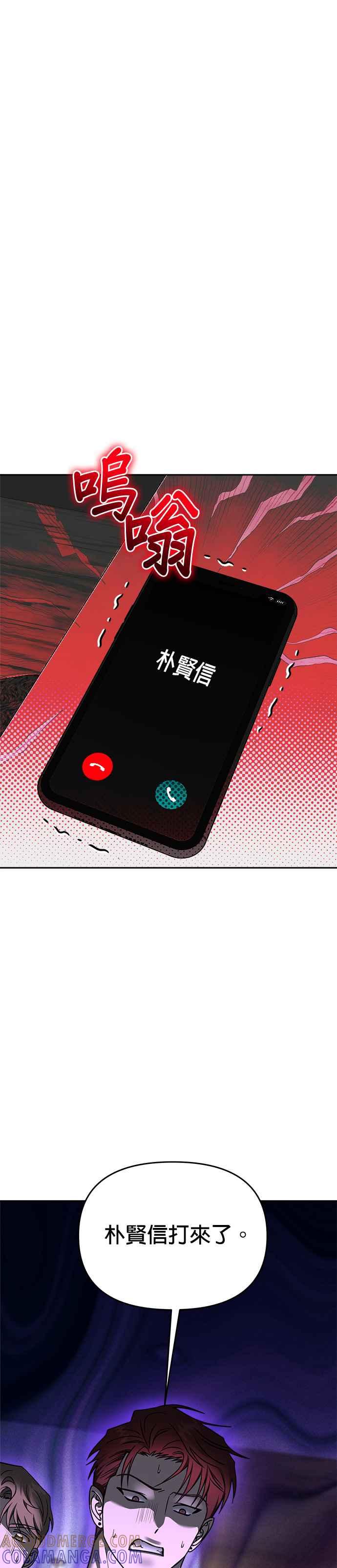 《以恶魔之名呼唤我》第2部 第48话 外出 第37页