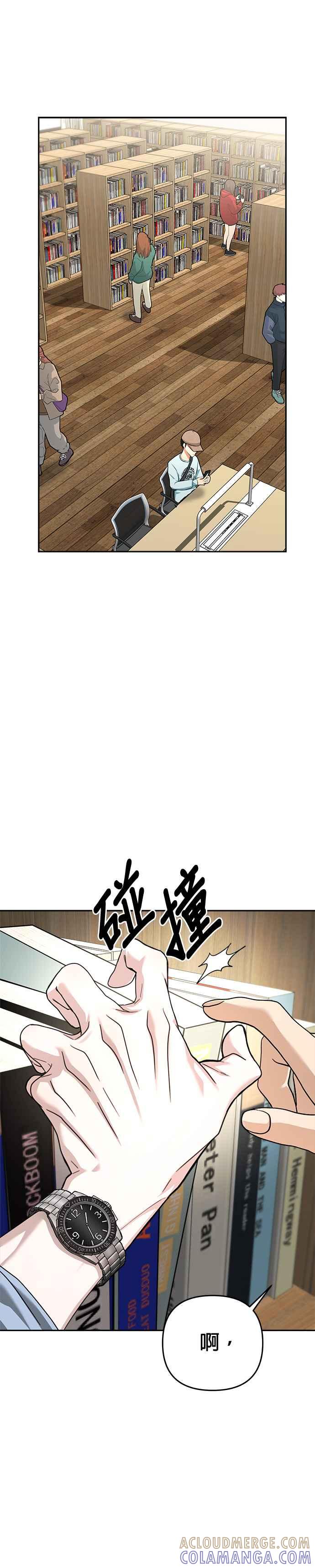 《以恶魔之名呼唤我》第2部 第48话 外出 第17页