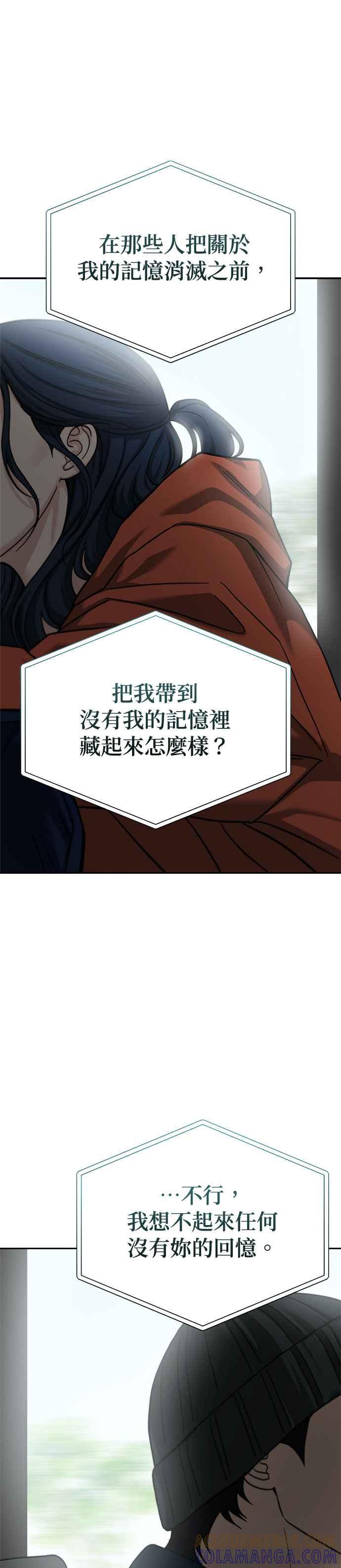 《以恶魔之名呼唤我》第2部 第48话 外出 第5页