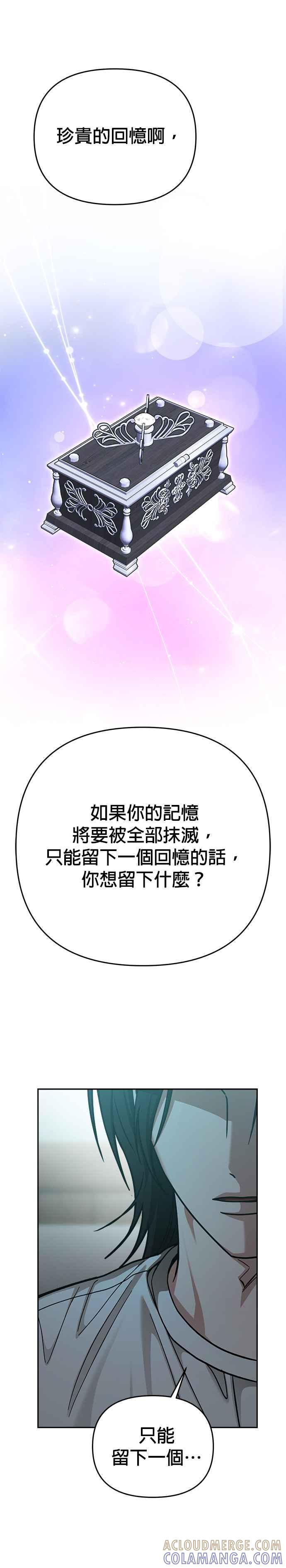 《以恶魔之名呼唤我》第2部 第48话 外出 第9页