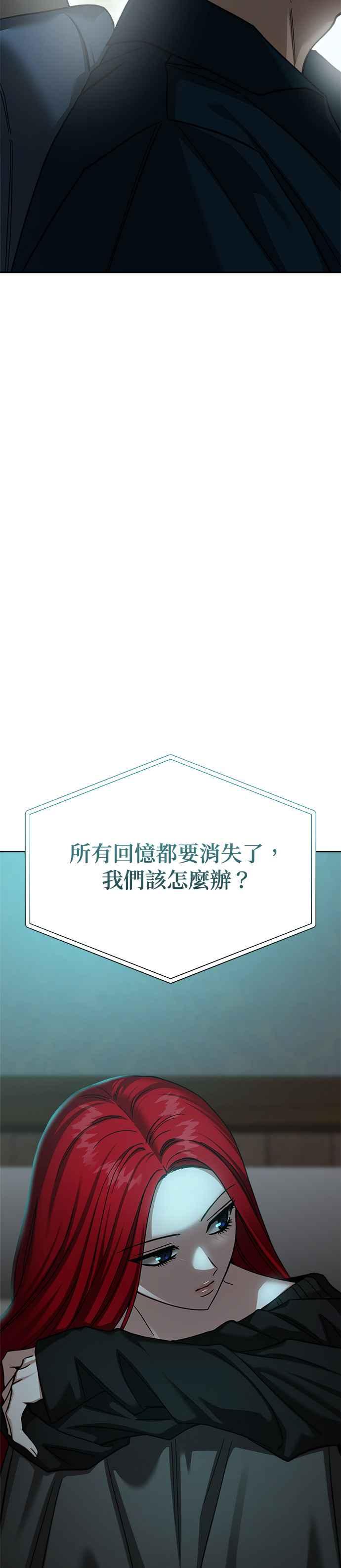《以恶魔之名呼唤我》第2部 第48话 外出 第6页