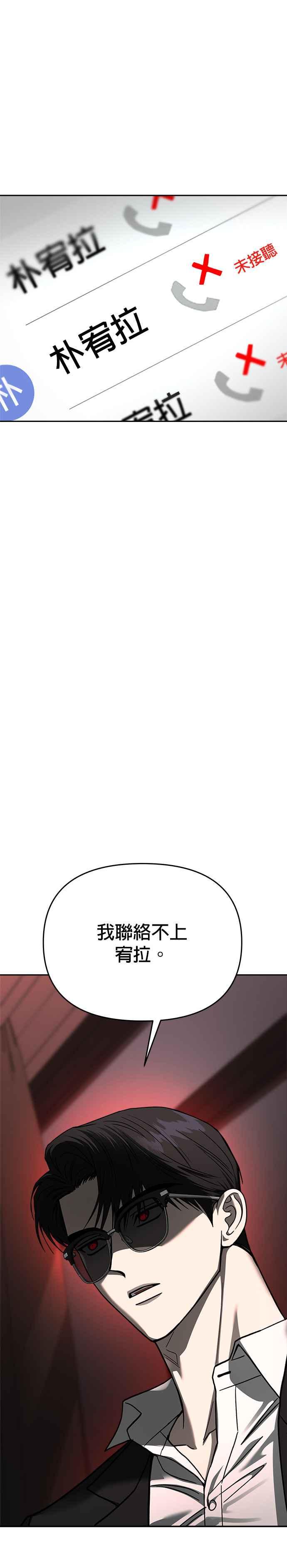 《以恶魔之名呼唤我》第2部 第48话 外出 第36页