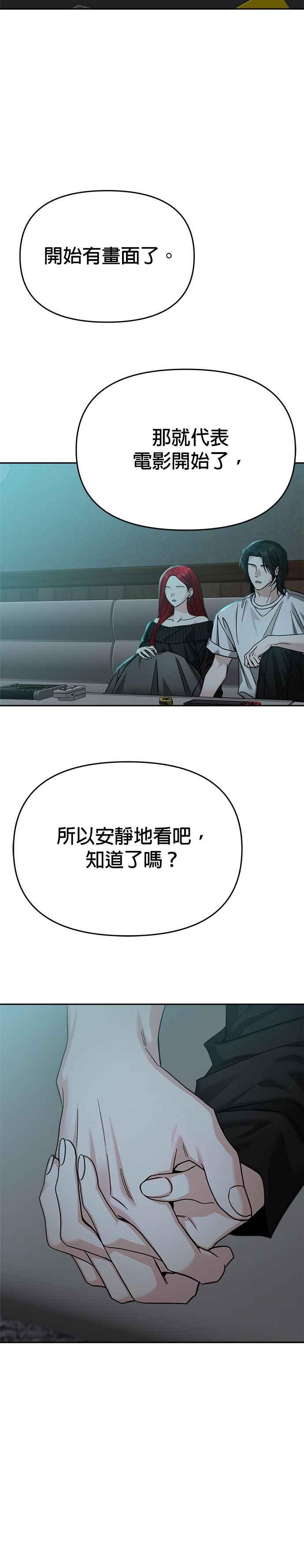 《以恶魔之名呼唤我》第2部 第48话 外出 第4页