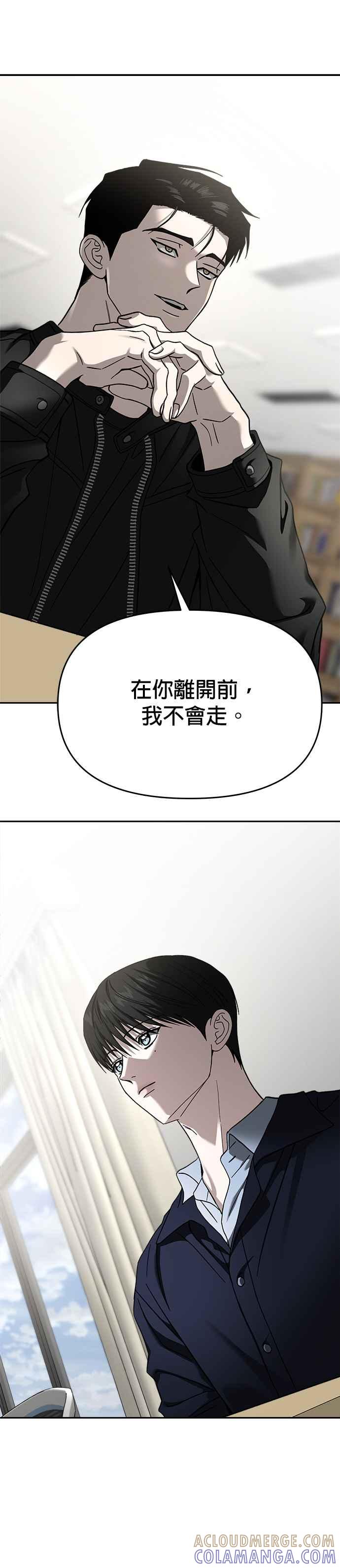 《以恶魔之名呼唤我》第2部 第49话 傲慢与偏见 第34页