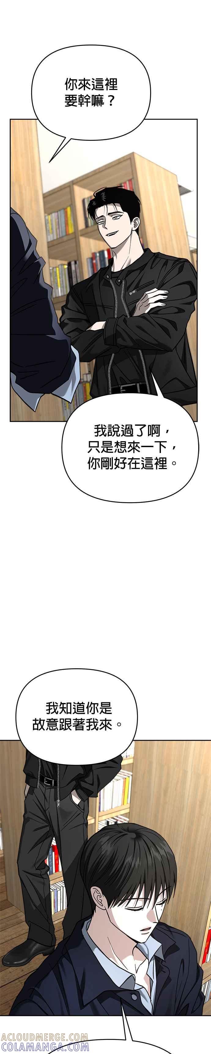 《以恶魔之名呼唤我》第2部 第49话 傲慢与偏见 第22页