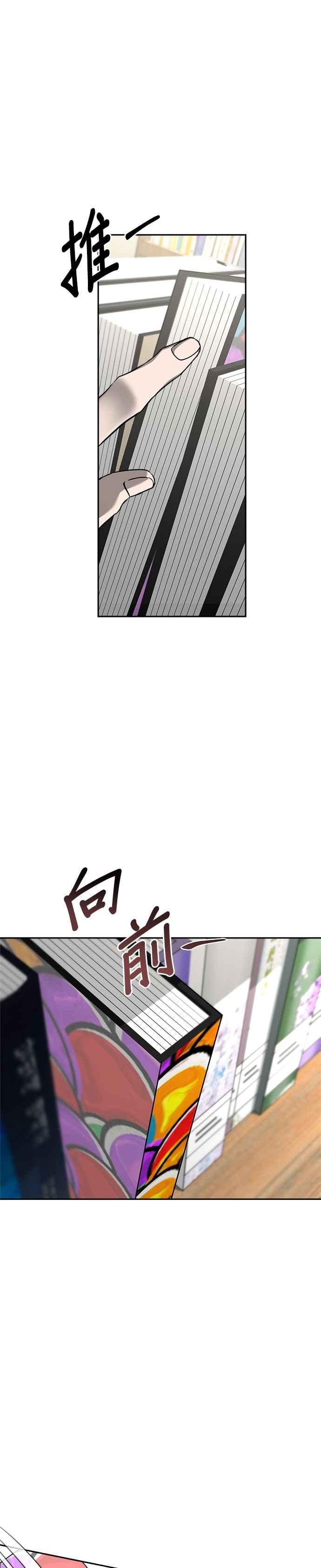 《以恶魔之名呼唤我》第2部 第49话 傲慢与偏见 第18页