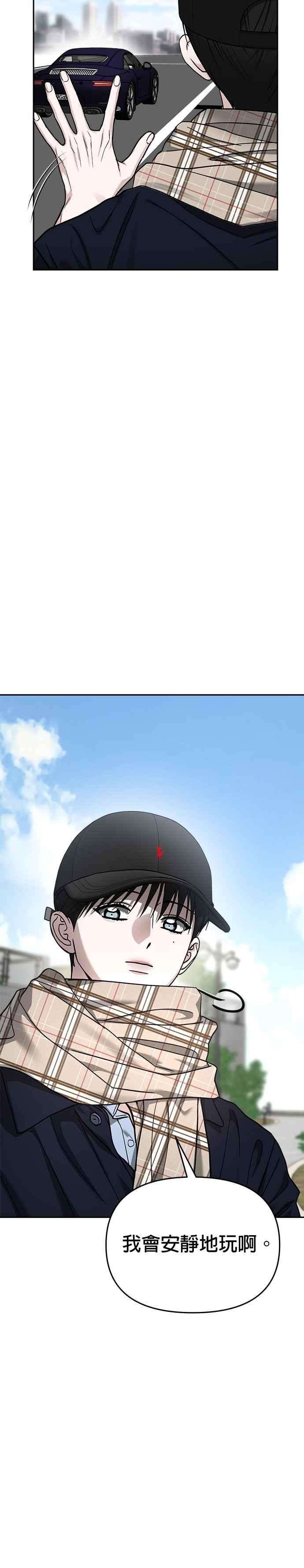 《以恶魔之名呼唤我》第2部 第49话 傲慢与偏见 第12页