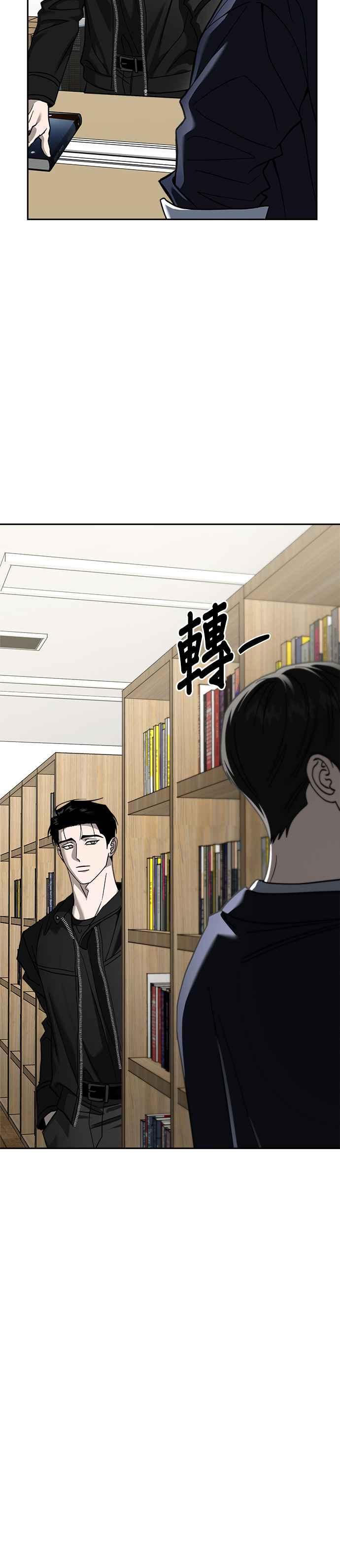 《以恶魔之名呼唤我》第2部 第49话 傲慢与偏见 第36页