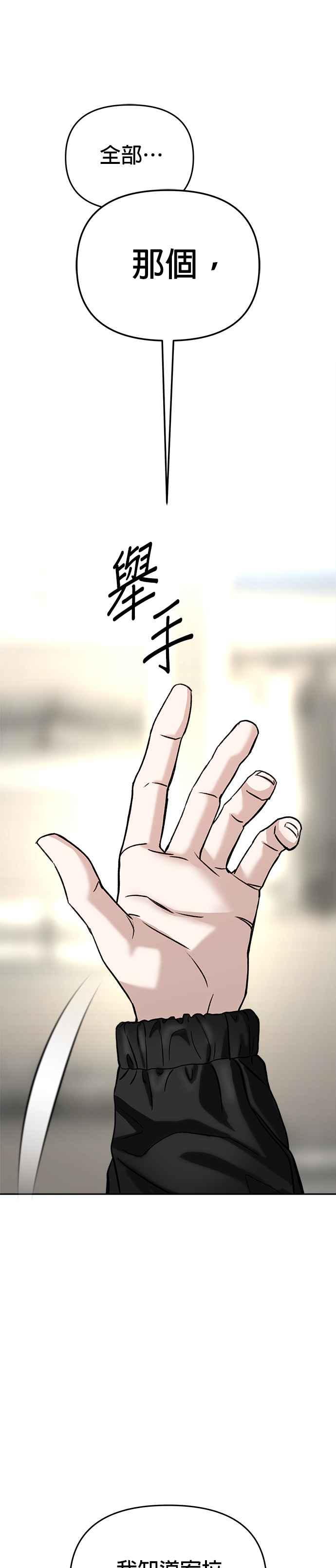 《以恶魔之名呼唤我》第2部 第49话 傲慢与偏见 第5页