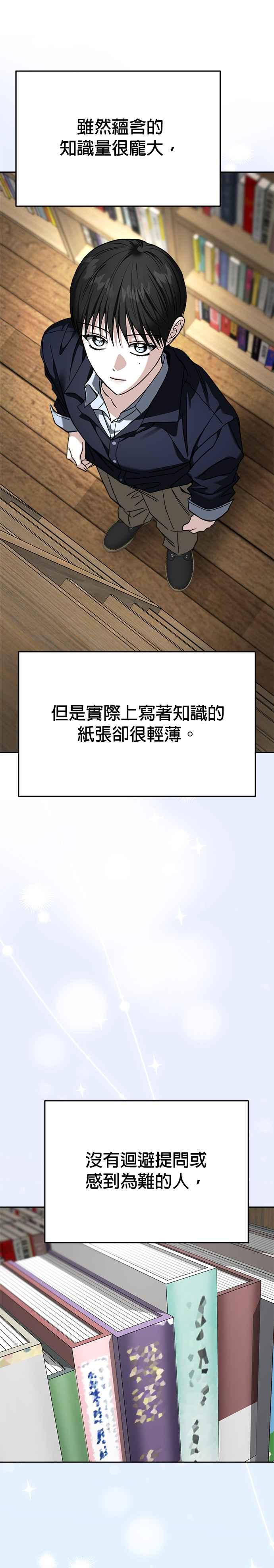 《以恶魔之名呼唤我》第2部 第49话 傲慢与偏见 第14页