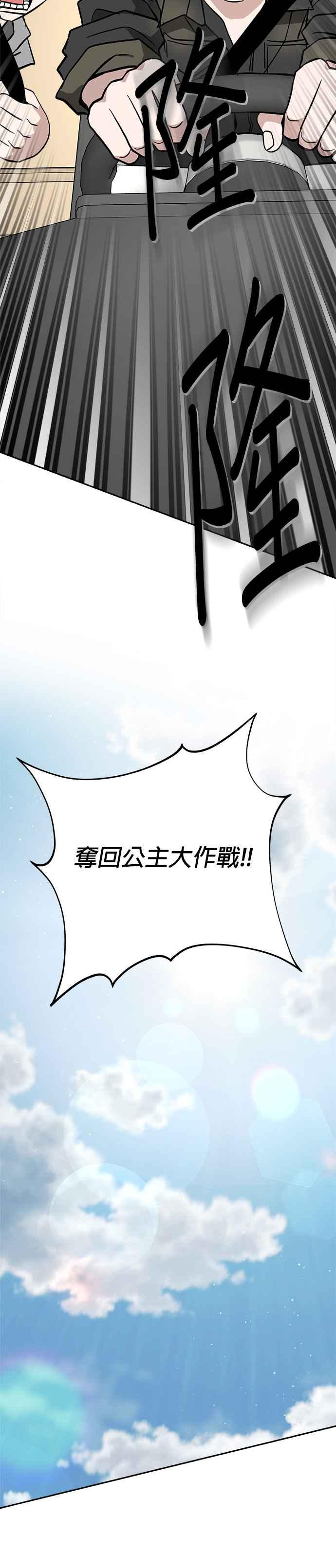 《以恶魔之名呼唤我》第2部 第49话 傲慢与偏见 第9页