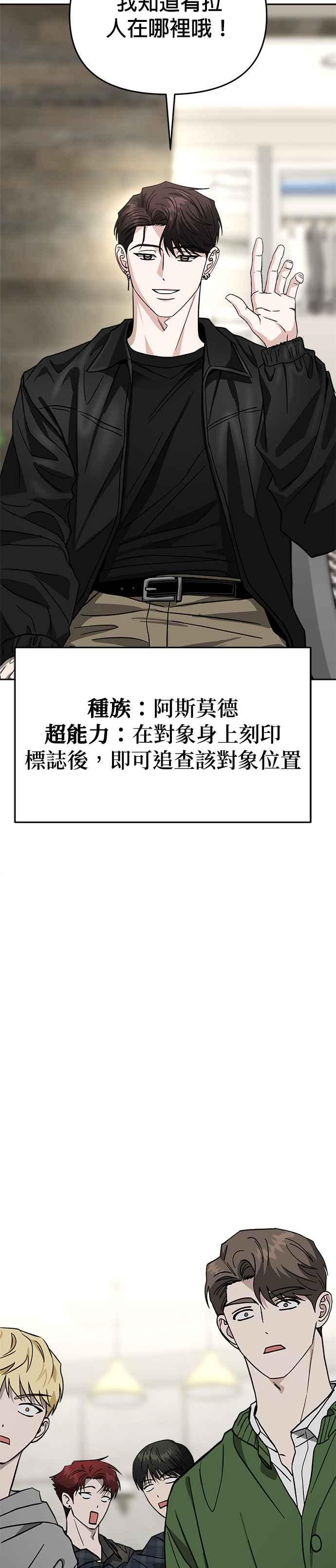 《以恶魔之名呼唤我》第2部 第49话 傲慢与偏见 第6页