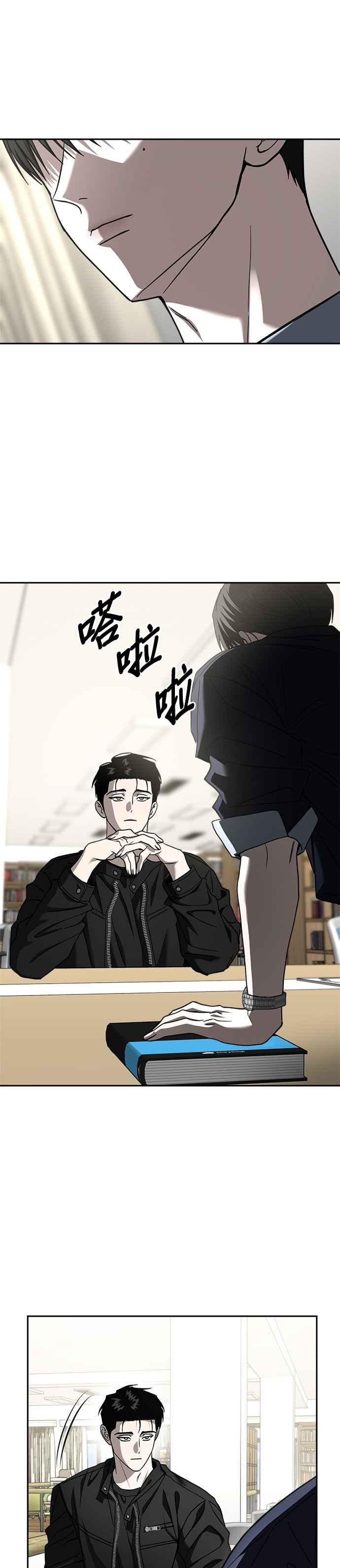 《以恶魔之名呼唤我》第2部 第49话 傲慢与偏见 第35页