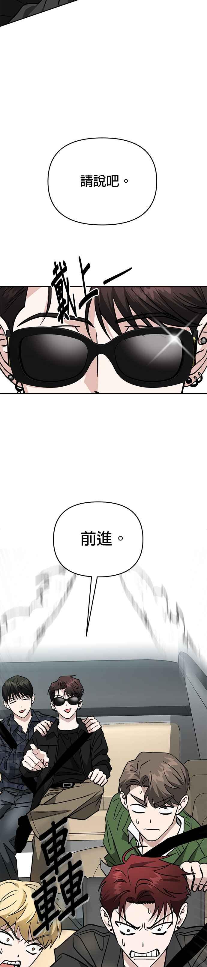 《以恶魔之名呼唤我》第2部 第49话 傲慢与偏见 第8页