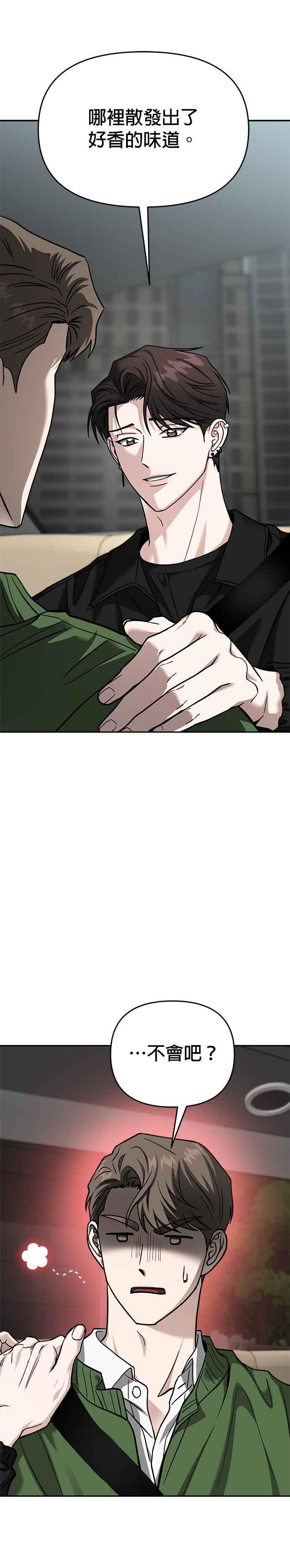 《以恶魔之名呼唤我》第2部 第50话 再次前往地狱 第5页