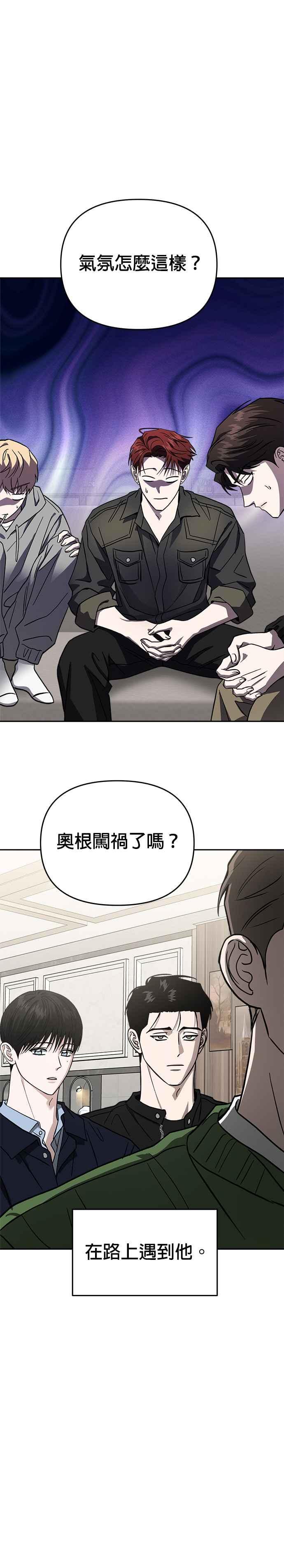 《以恶魔之名呼唤我》第2部 第50话 再次前往地狱 第38页