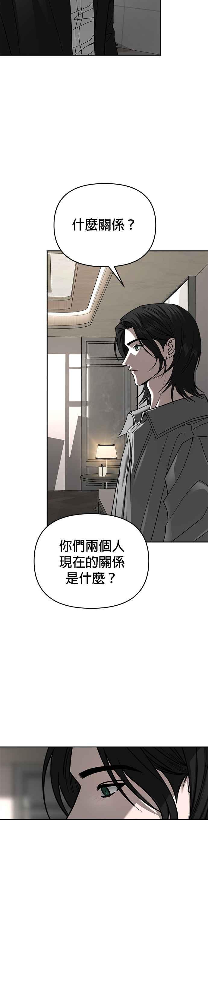 《以恶魔之名呼唤我》第2部 第50话 再次前往地狱 第23页