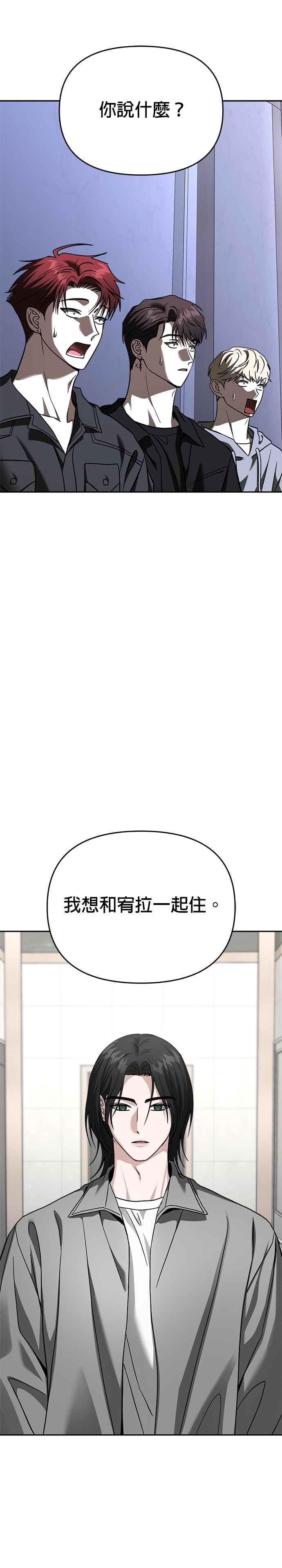 《以恶魔之名呼唤我》第2部 第50话 再次前往地狱 第17页