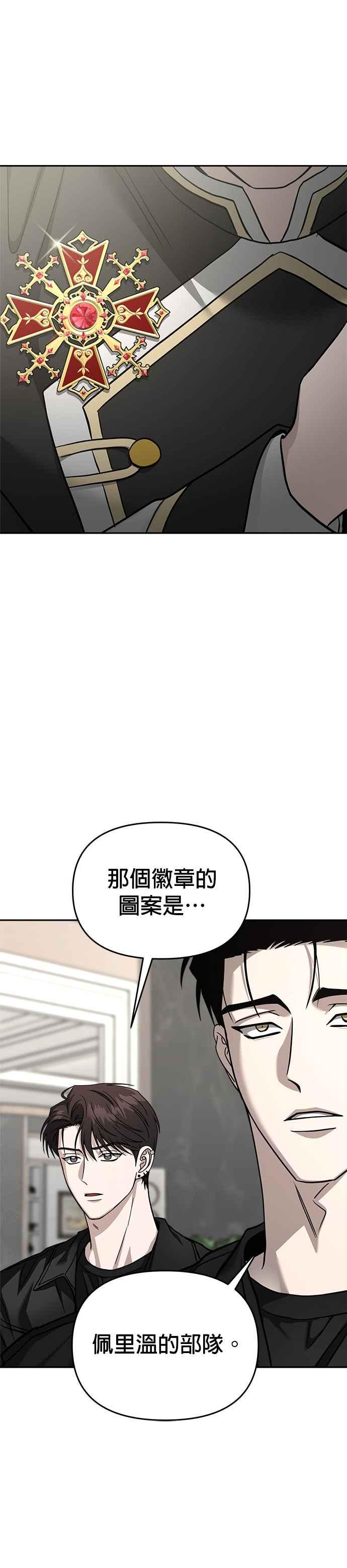 《以恶魔之名呼唤我》第2部 第50话 再次前往地狱 第45页