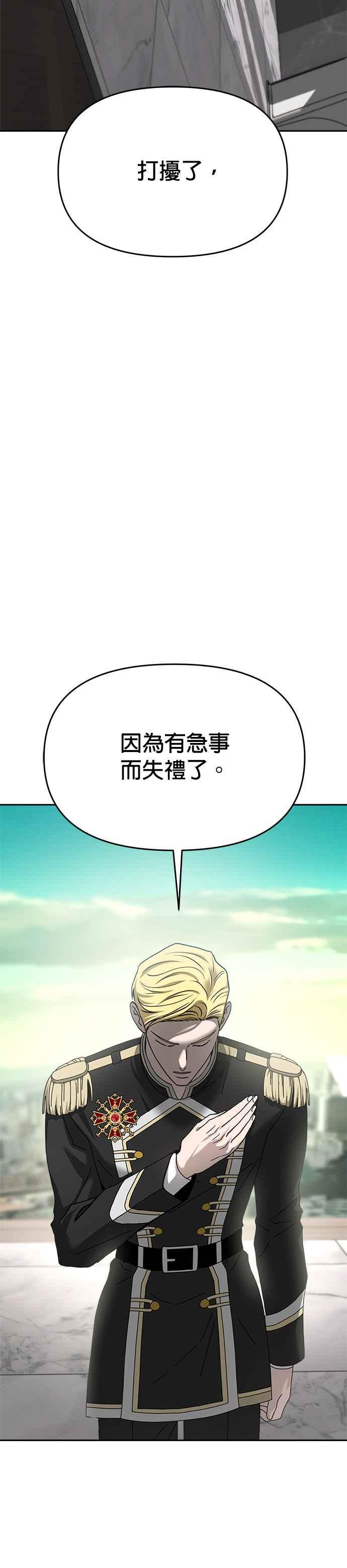 《以恶魔之名呼唤我》第2部 第50话 再次前往地狱 第44页